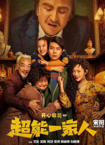 《邂逅》电影在线观看